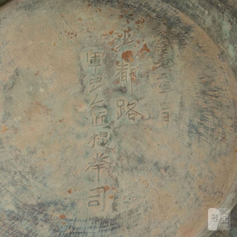    至元二年款銅鑒盆 - 图2